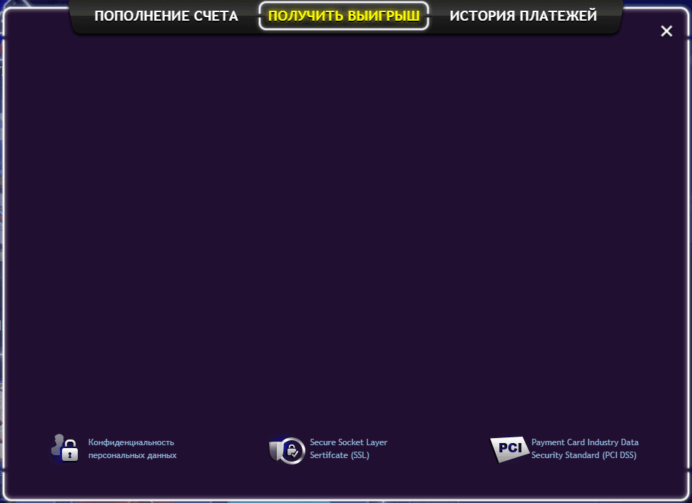 виведення коштів Вулкан Платинум виведення коштів Вулкан Платинум